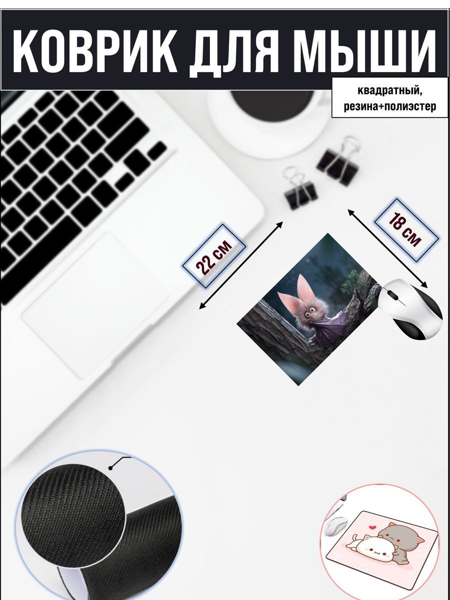 

Коврик для мыши NoBrand 2163, Рисунок, 2163