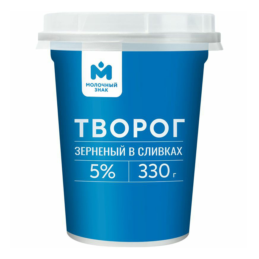 

Творог Молочный Знак зерненый в сливках 5% 330 г
