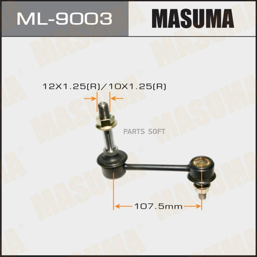 

Тяга стабилизатора переднего Lexus IS I 01>05 Masuma ML9003
