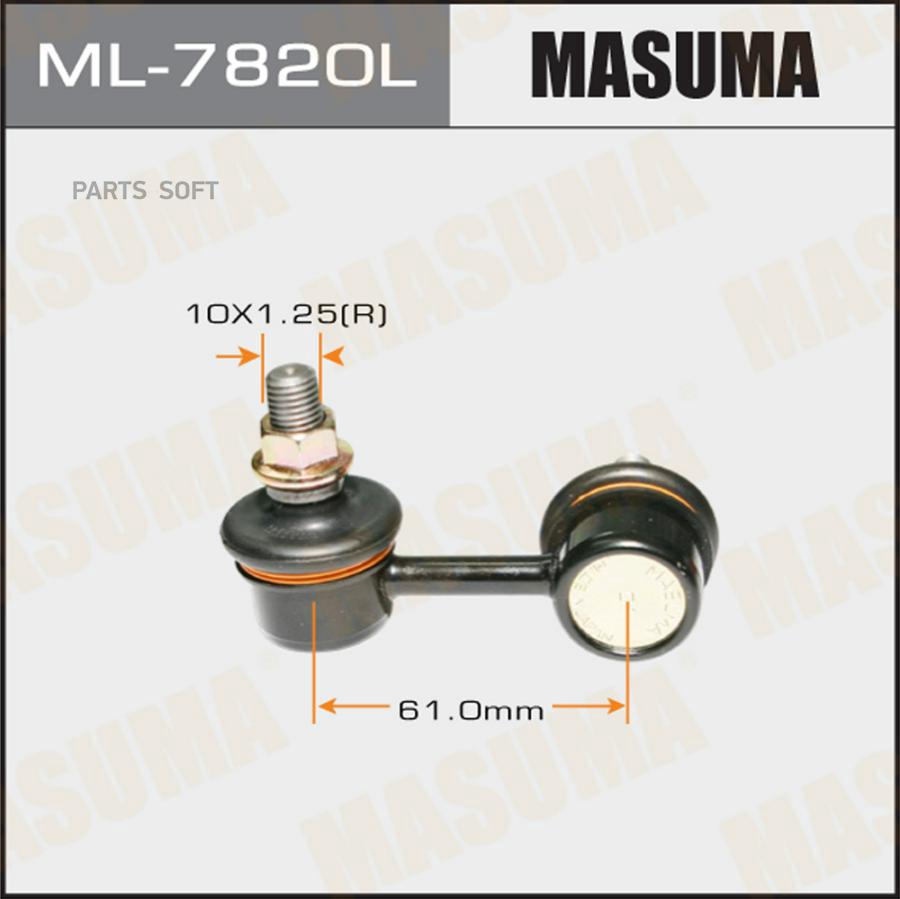 

Стойка Стабилизатора Masuma Ml7820L