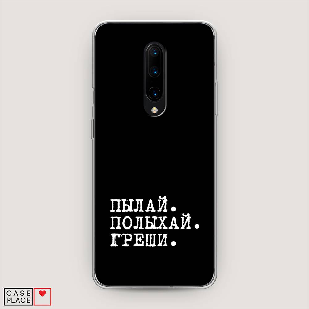 

Чехол Awog на OnePlus 8 / ВанПлас 8 "Пылай и греши", Белый;серый;черный, 151250-6