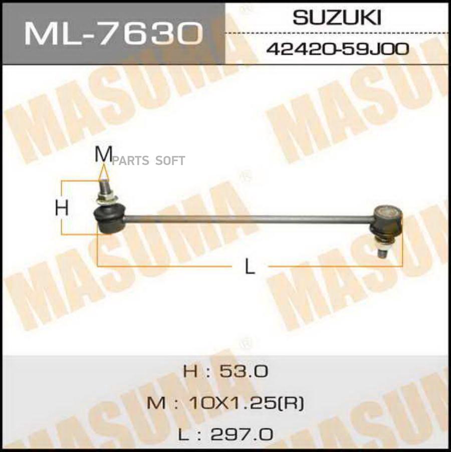 

Тяга стабилизатора переднего Suzuki Liana/SX4/Swift IV 01>10 Masuma ML7630