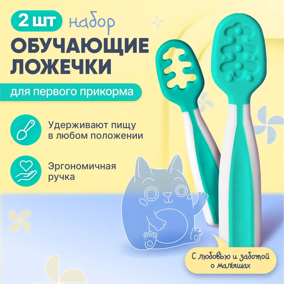 

Ложка для кормления ON WHITE Baby Spoon, набор 2 шт., двухступенчатые силиконовые