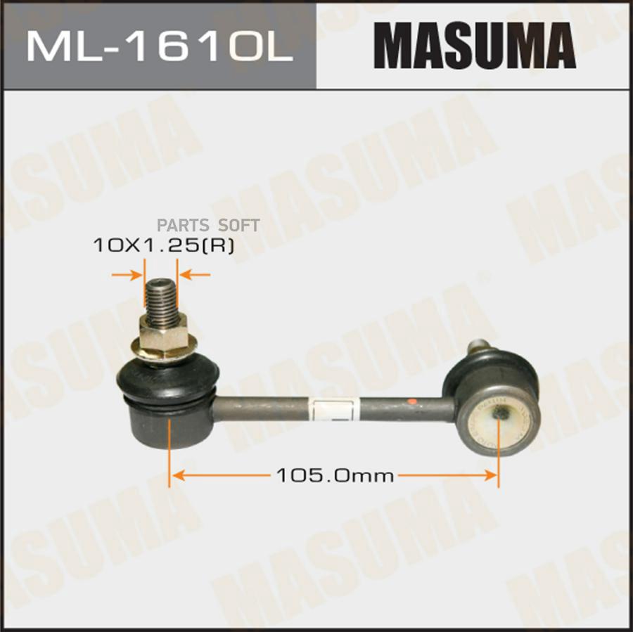 

Стойка Стабилизатора Masuma Ml1610L