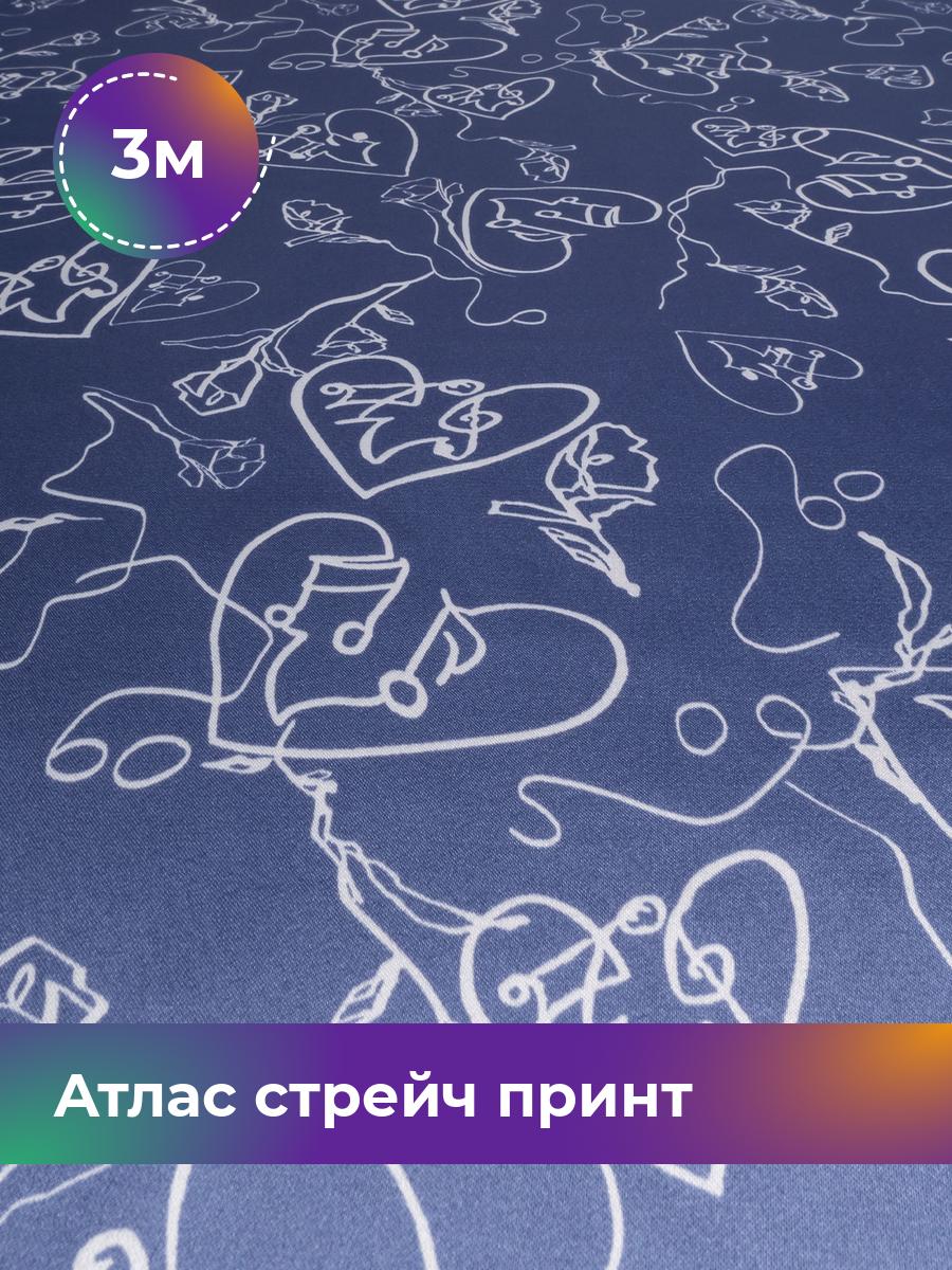 

Ткань Атлас стрейч принт Shilla, отрез 3 м * 148 см, мультиколор 045, Фиолетовый, 17998771