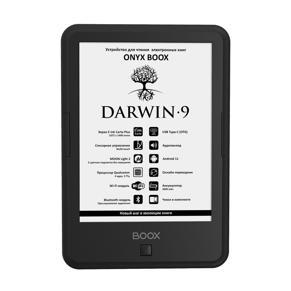 Электронная книга ONYX BOOX DARWIN 9 черный (ONYX DARWIN 9 Black)