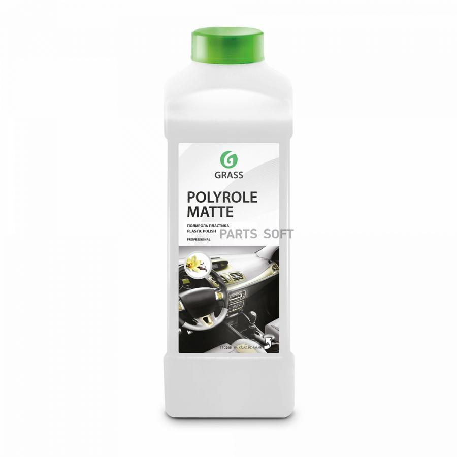 Полироль пластика Grass Polyrole Matte 1 л 110268