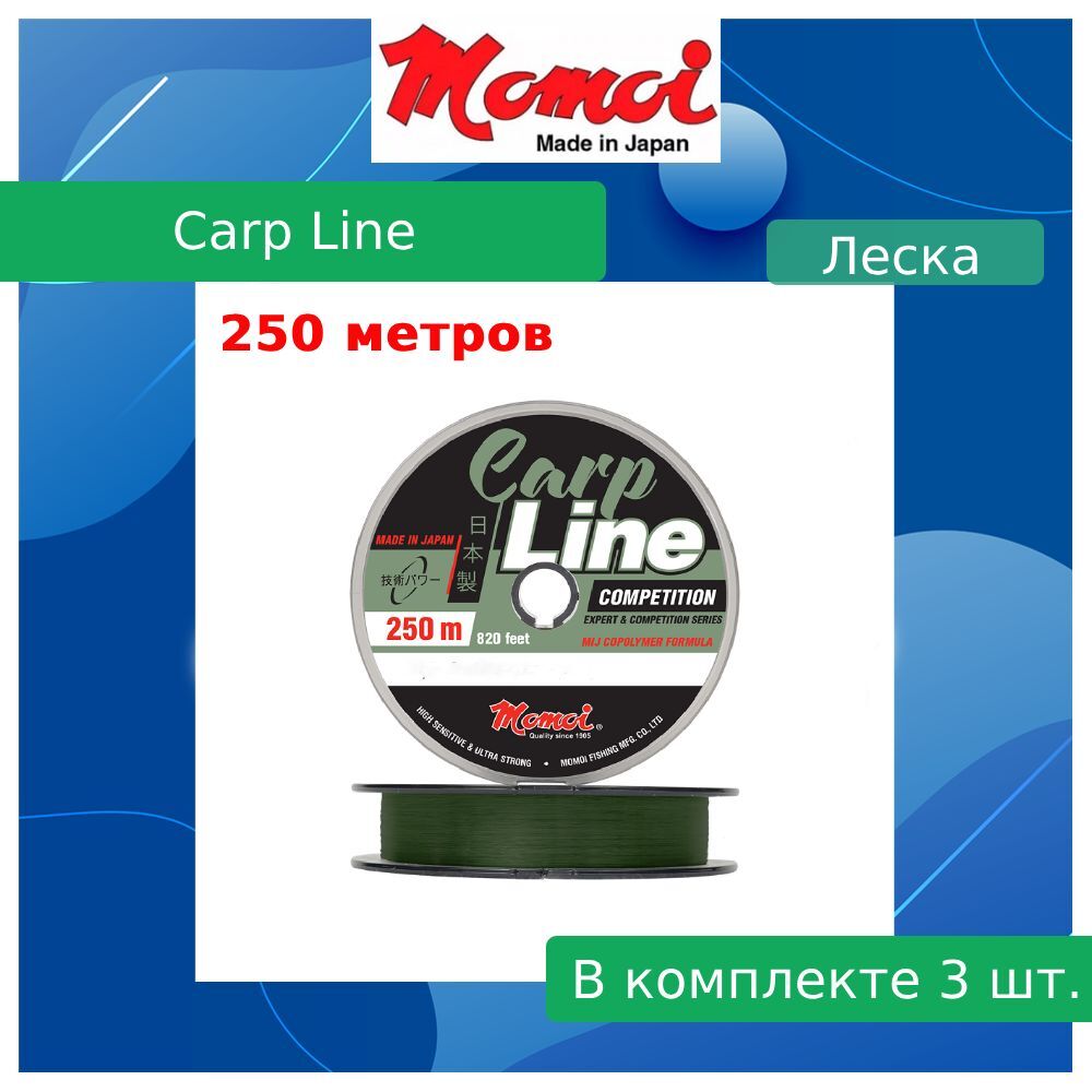 Монофильная леска для рыбалки Momoi Carp Line (5 / 0.26 / 7 / 250 / 5 / оливковый / dark