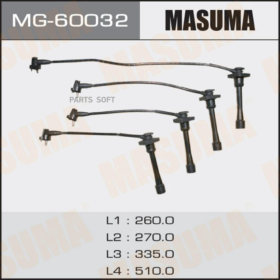 

Комп.Высоковольтных Проводов Toyota Carina 96-01 Masuma арт. MG60032