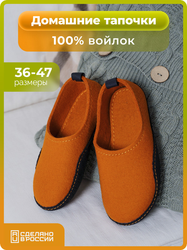 

Тапочки унисекс HOLTY Удобные оранжевые 42 RU, Оранжевый, Удобные