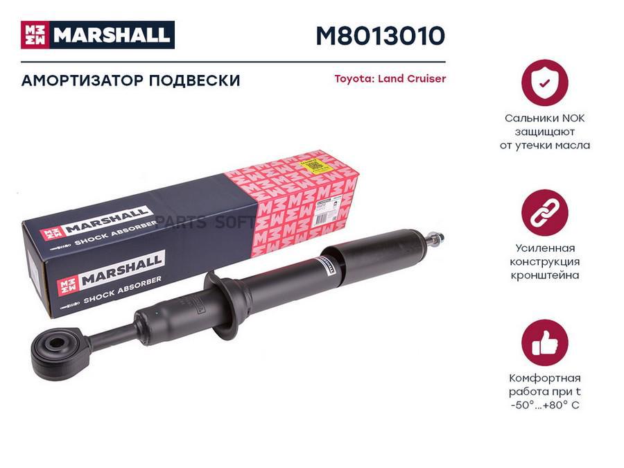 

Амортизатор Toyota Land Cruiser (J200) 07- передний Marshall газовый 1шт