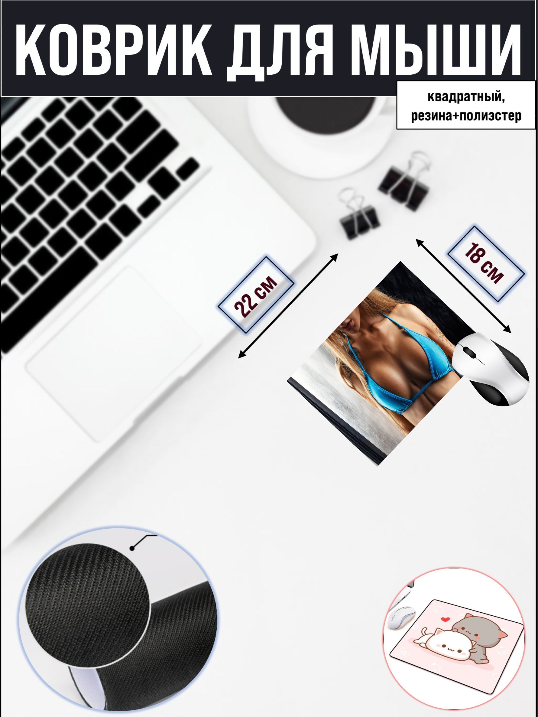 

Коврик для мыши NoBrand RS2079, Рисунок, RS2079