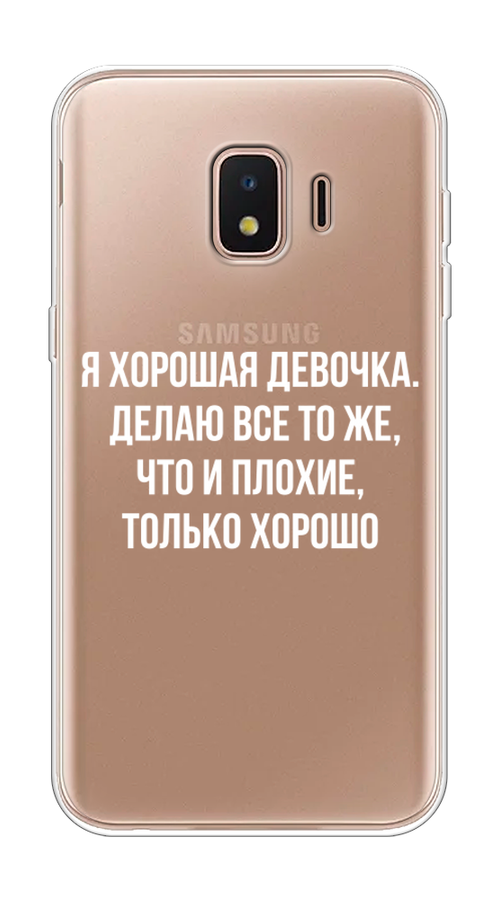 

Чехол на Samsung Galaxy J2 Core (2020) "Хорошая девочка", Серебристый, 2100550-6