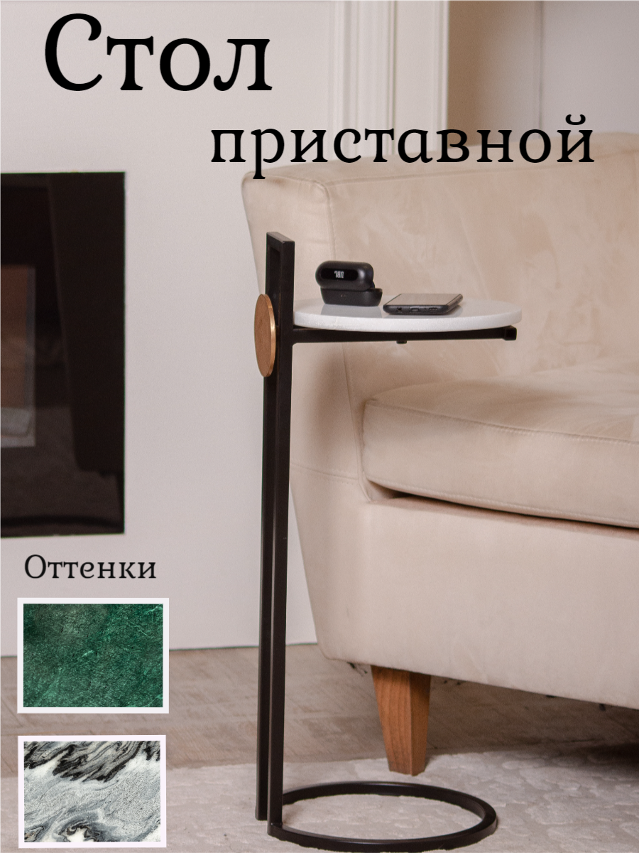 

Приставной стол Point 28 см x 28 x 70 белый, Белый;черный, Point
