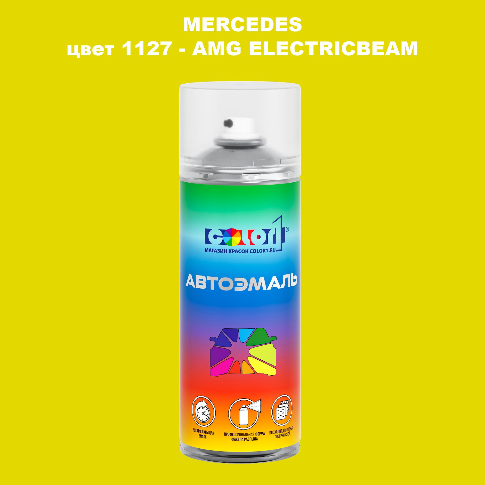 

Аэрозольная краска COLOR1 для MERCEDES, цвет 1127 - AMG ELECTRICBEAM, Прозрачный