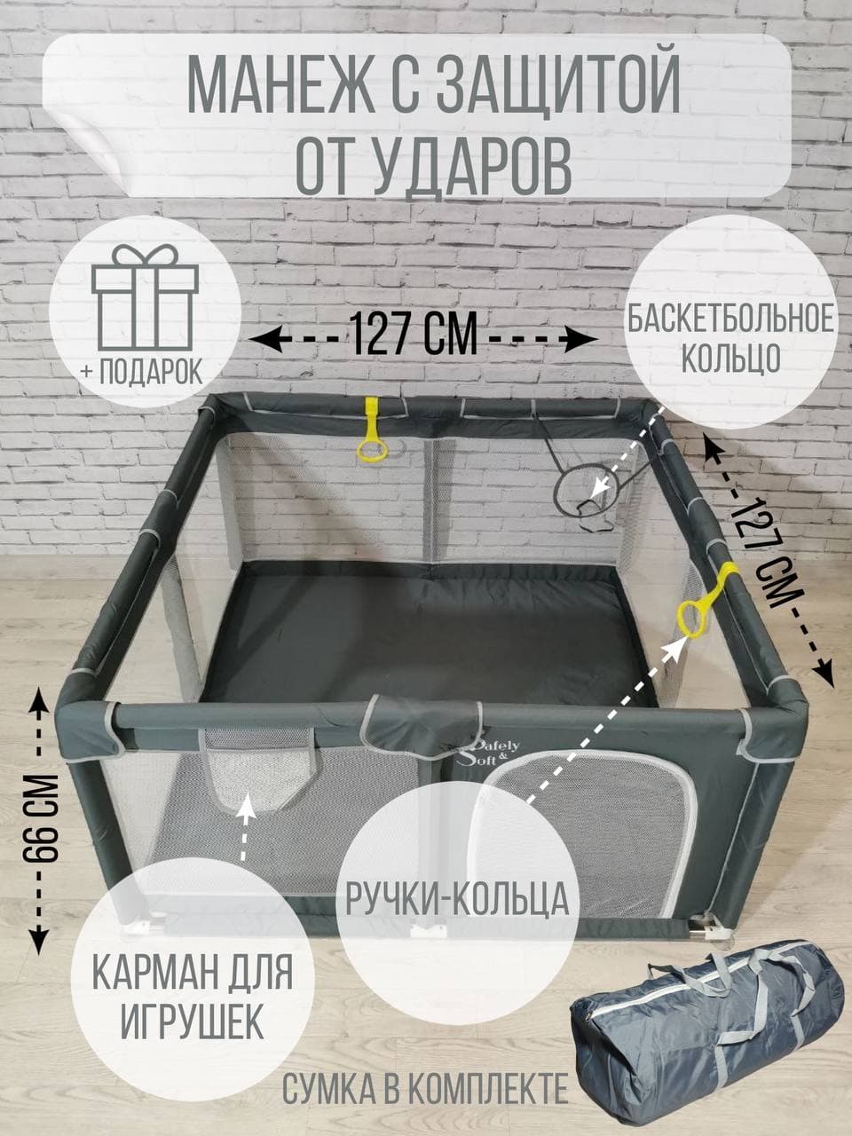 Детский манеж Safely&Soft Игровой усиленный, 120х120 см детский развивающий коврик smart baby дино 3в1 сухой бассейн манеж сумка jb0334024