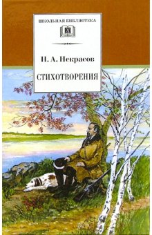 фото Книга стихотворения детская литература