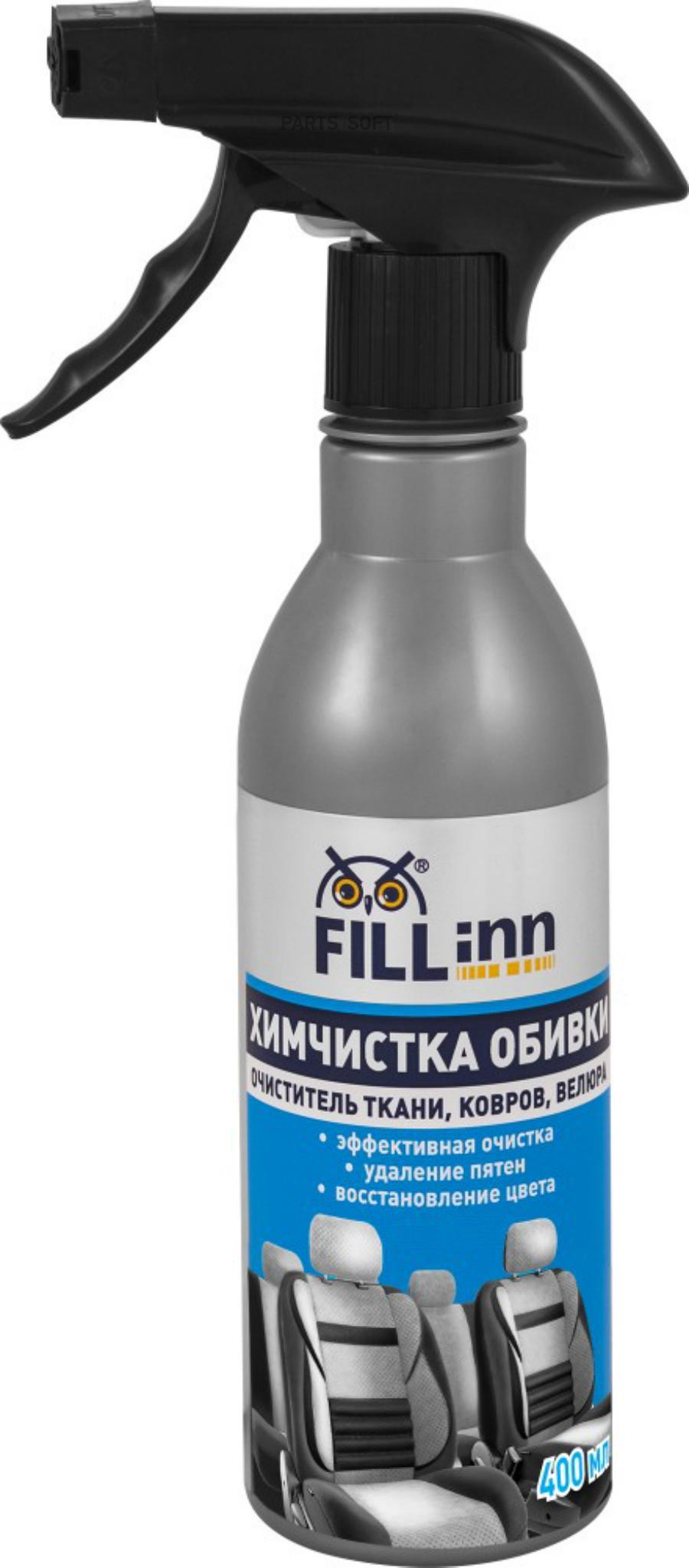 FILLIN FL054 Химчистка обивки. Очиститель ткани, ковров, велюра, 400 мл спрей 1шт