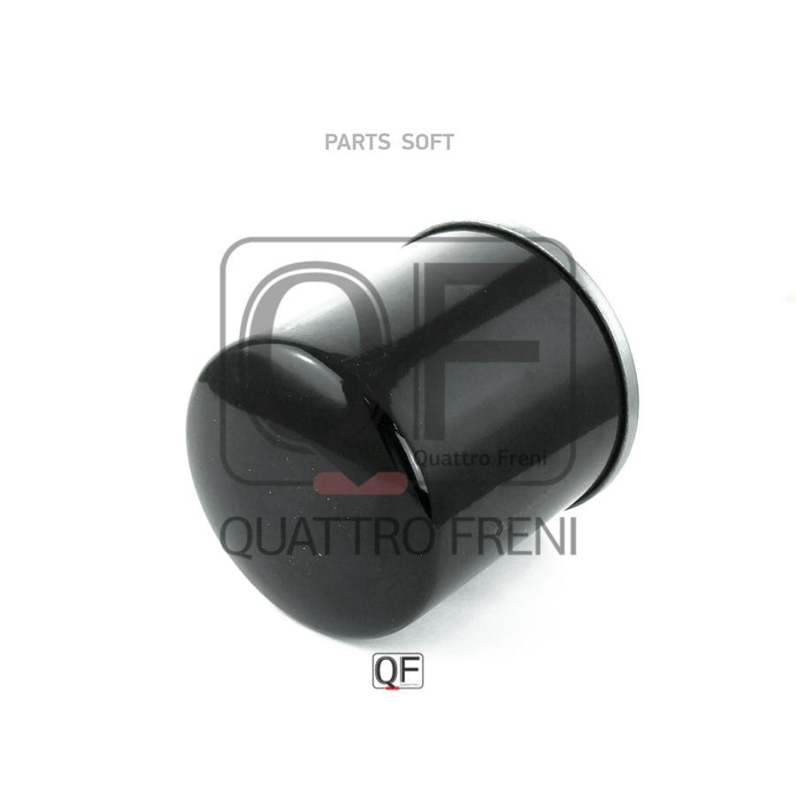 

Фильтр Топливный QUATTRO FRENI арт. QF16A00041
