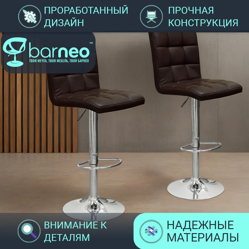 

Комплект барных стульев Barneo N-48 Kruger темно-коричневый 2 шт эко-кожа хром, Barneo N-48 Kruger