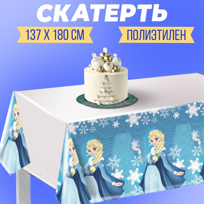 Скатерть Sima-land Волшебница, 9231282, 137х180см