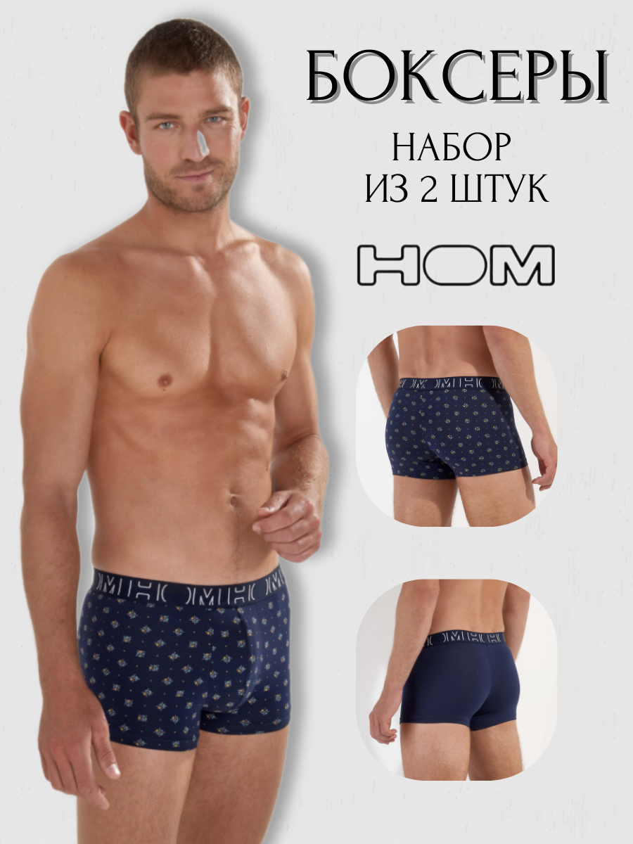 

Комплект трусов мужских Hom 402809 синих L, 2 шт., Синий, 402809