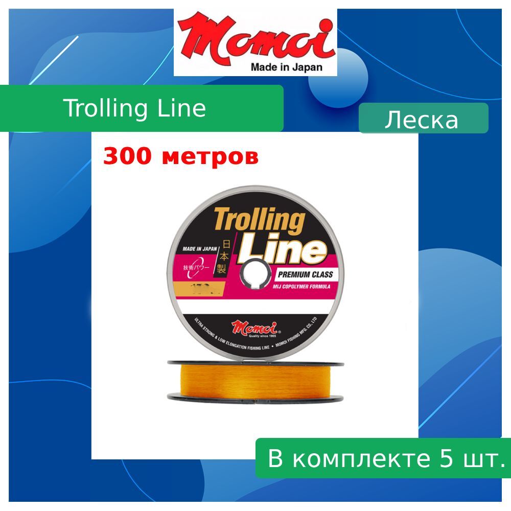 Монофильная леска для рыбалки Momoi Trolling Line (3 / 0.5 / 23 / 150 / 3 / оранжевый /