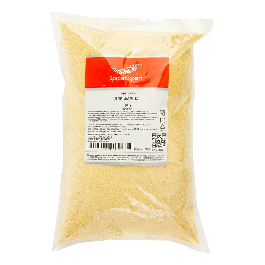 Приправа SpiceExpert для фарша 1 кг
