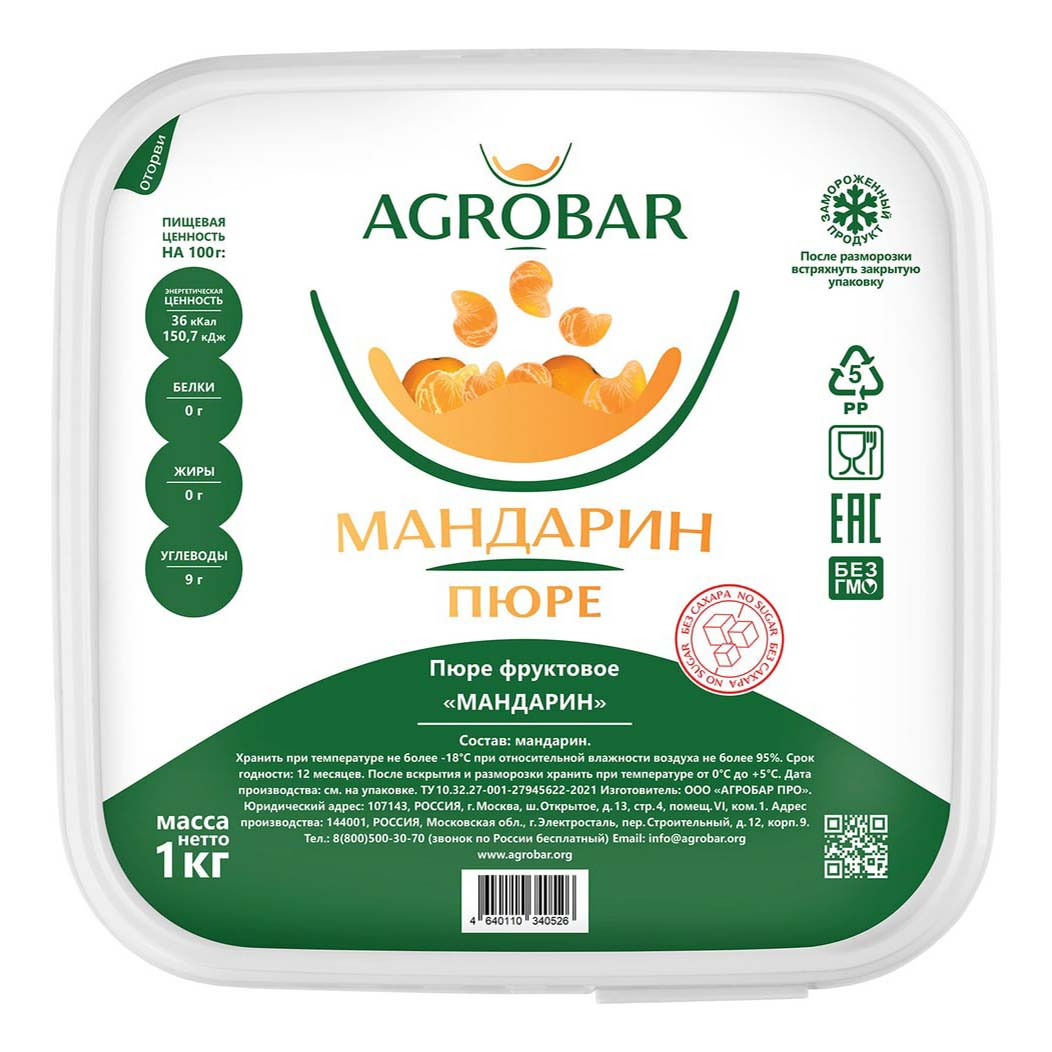 

Мандарин Agrobar пюре замороженный 1 кг