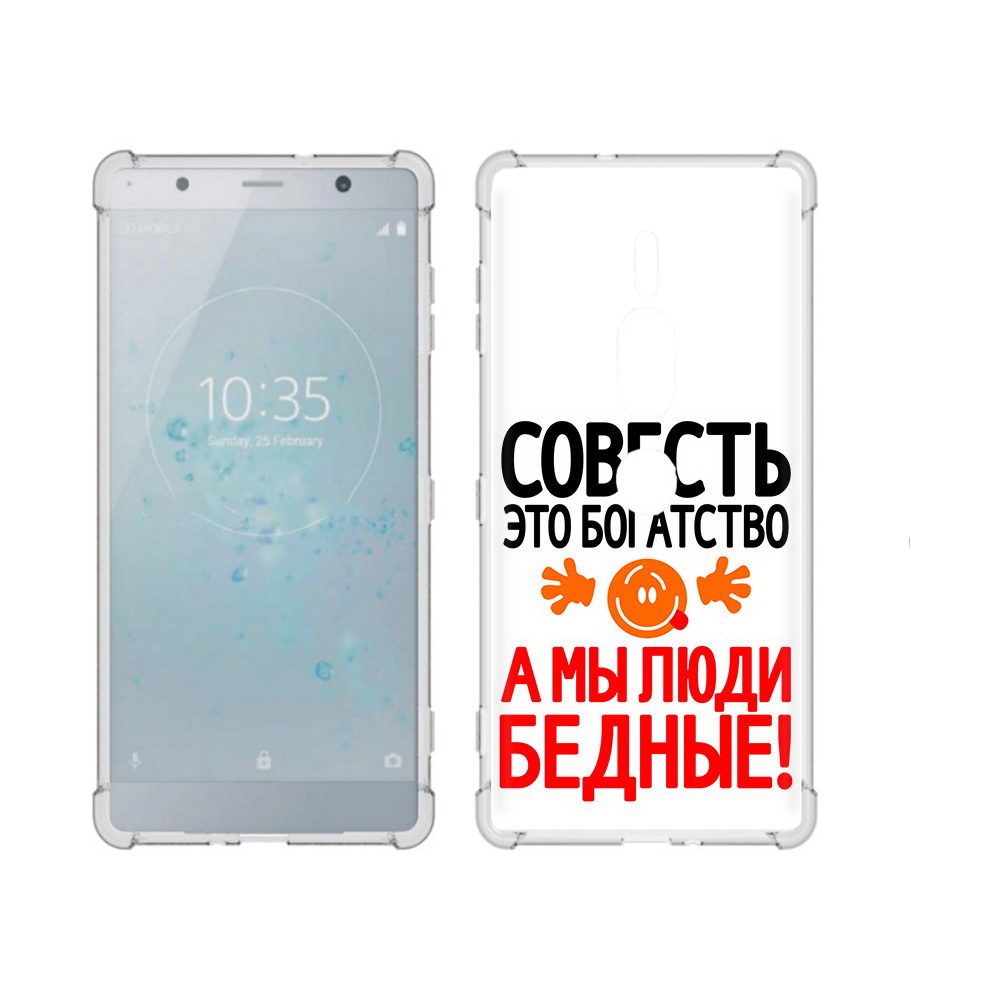 

Чехол MyPads Tocco для Sony Xperia XZ2 Premium совесть, Прозрачный, Tocco