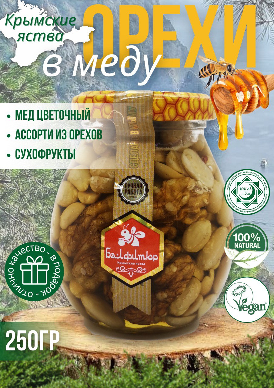 

Орехи в меду Балфитюр, 250 г