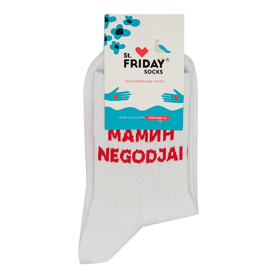 фото Носки st.friday socks мамин негодяй, папин самурай, мужские, белые, 42-46 размер