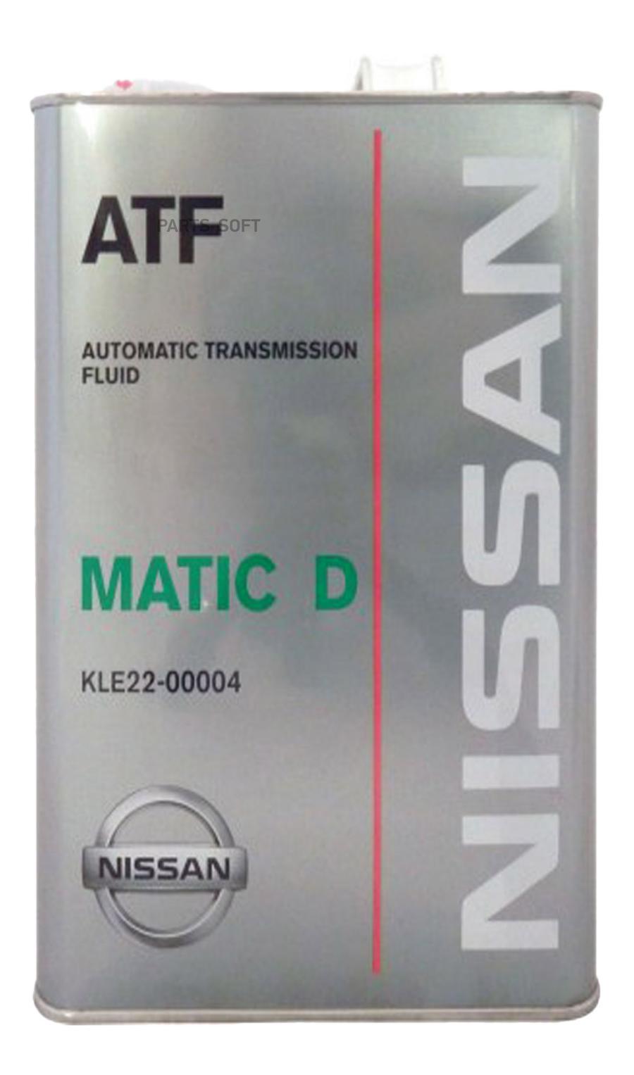 NISSAN KLE2200004 Масло трансмиссионное синтетическое для АКПП ATF Matic Fluid D 4л