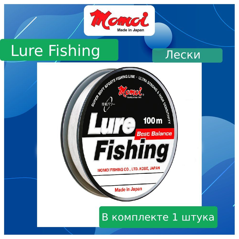 

Монофильная леска для рыбалки Momoi Lure Fishing (5 / 0.28 / 8.5 / 5 / прозрачный, (5, Lure Fishing