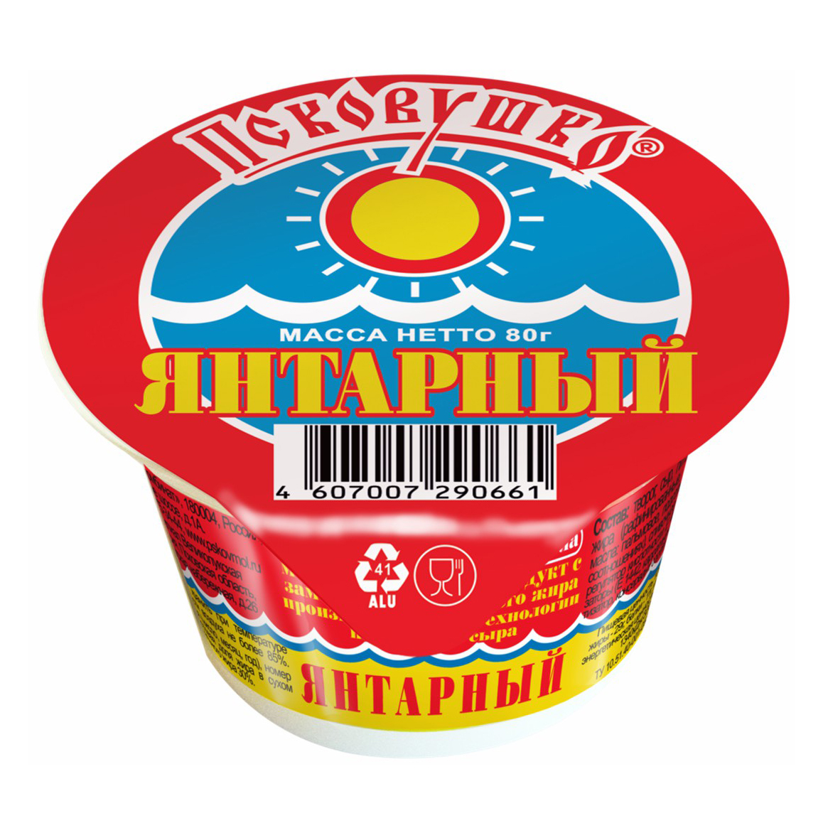 

Молокосодержащий продукт Псковушко Янтарный по технологии плавленого сыра 60% сзмж 80 г