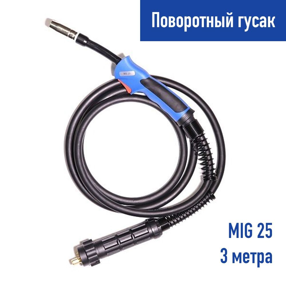 Горелка Aurora MIG 25 AC Flex 210A (35%) EURO 3 метра