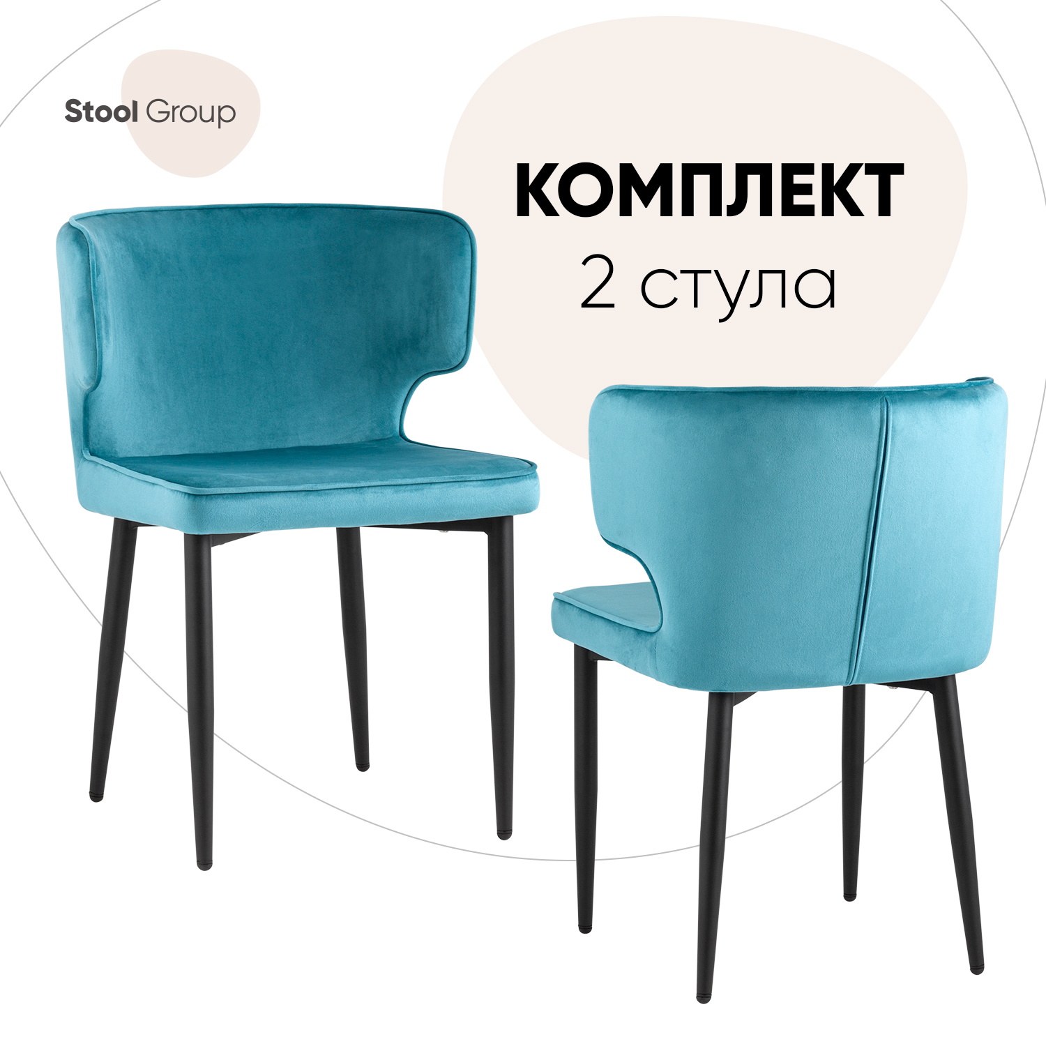 

Стул для кухни Stool Group Матео 2 шт, велюр темно-бирюзовый, Матео