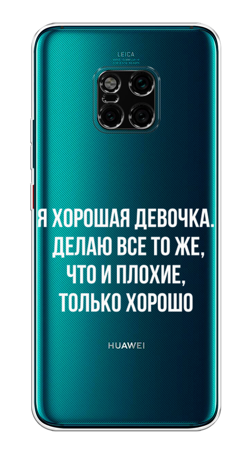 

Чехол на Huawei Mate 20 Pro "Хорошая девочка", Серебристый, 67050-6