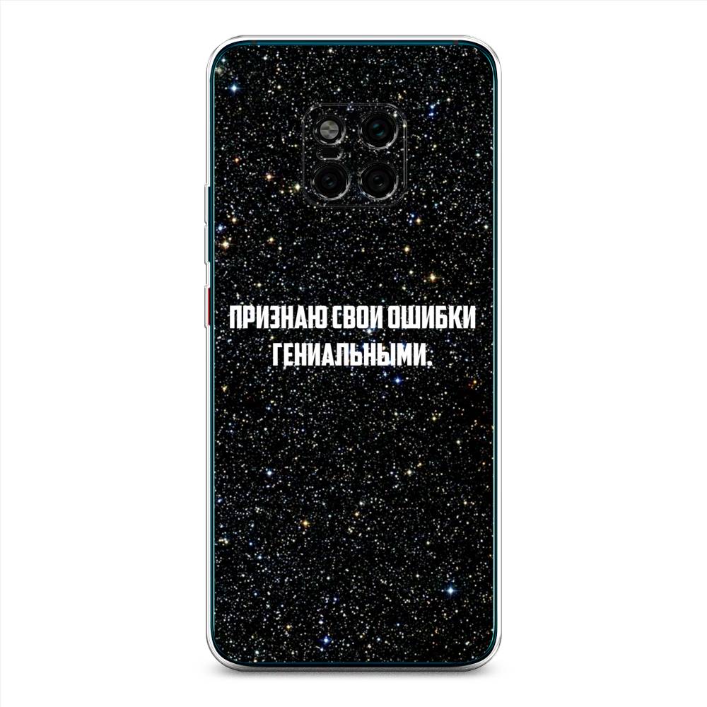 

Чехол на Huawei Mate 20 Pro "Признаю свои ошибки гениальными", Черный;белый, 67050-6