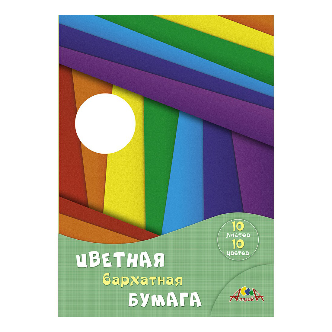 

Цветная бумага АппликА бархатная А4 10 цветов, 10 л, Разноцветный