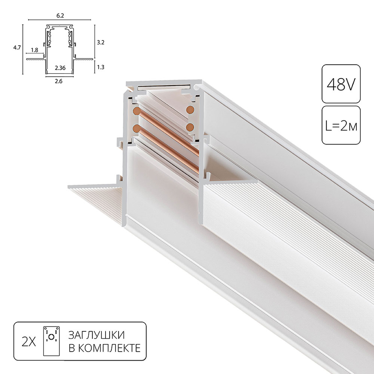 Шинопровод ST003 ST003.519.00 (ST Luce