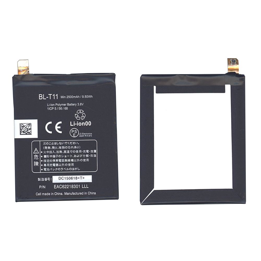 Аккумуляторная батарея BL-T11 для LG F340, G Flex 2500mAh/9.50Wh 3,8V