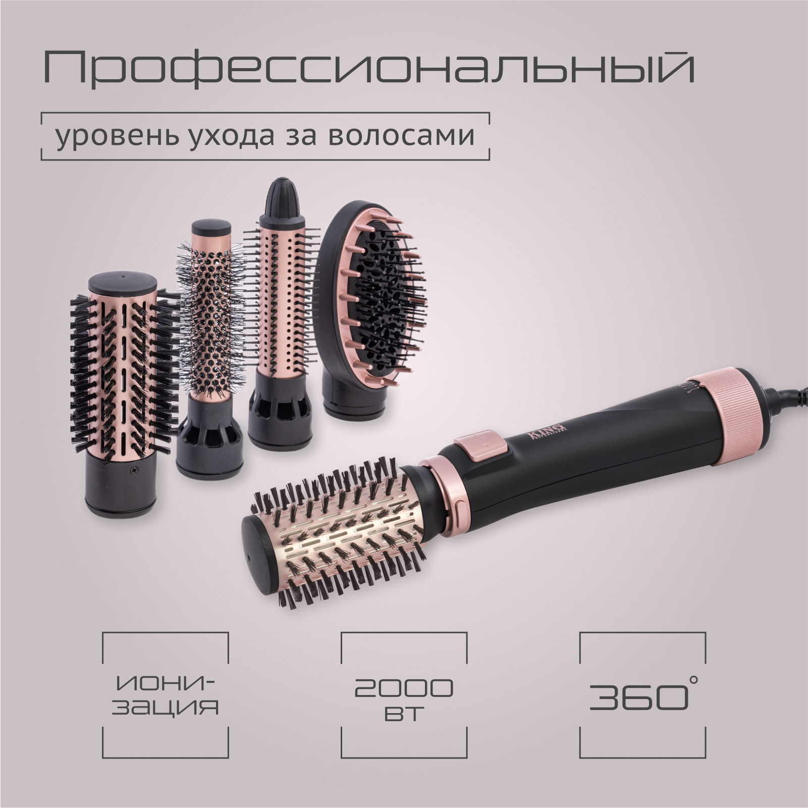 

Фен-щетка King Professional KP-6003 2000 Вт черный, KP-6003
