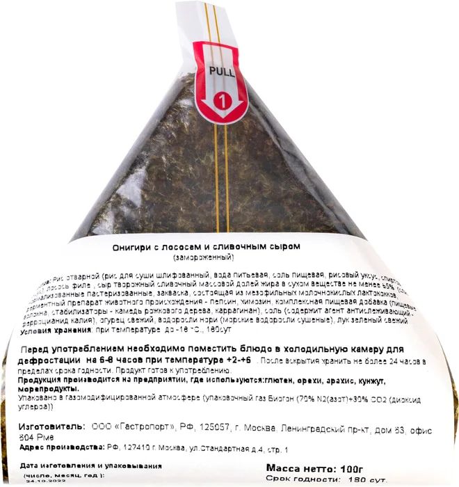 Онигири Умное решение от Vprok.ru с лососем и сливочным сыром 100 г