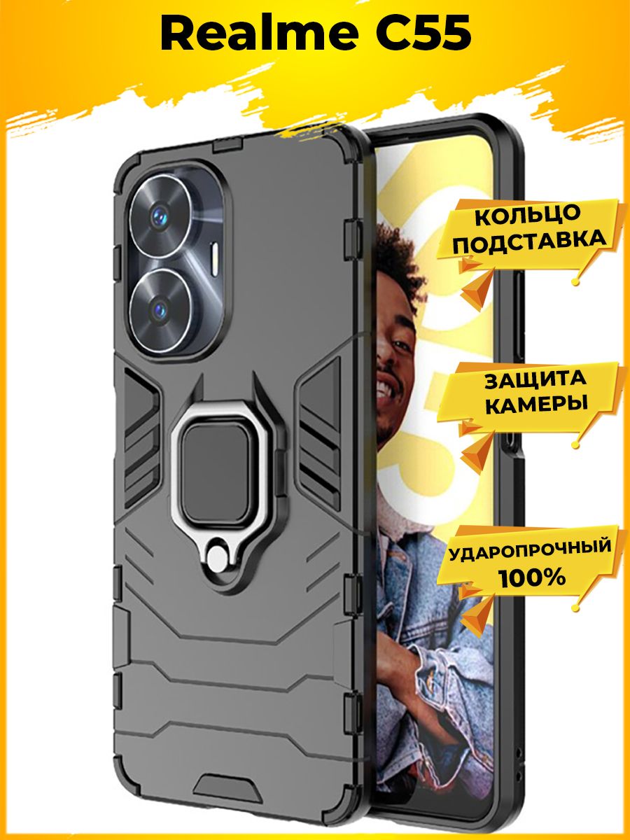 

Чехол Ring для смартфона Realme C55 черный