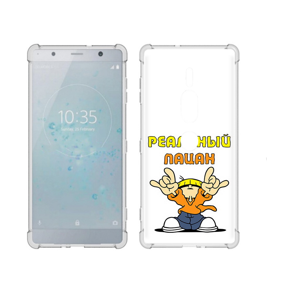 

Чехол MyPads Tocco для Sony Xperia XZ2 Premium реальный пацан, Прозрачный, Tocco