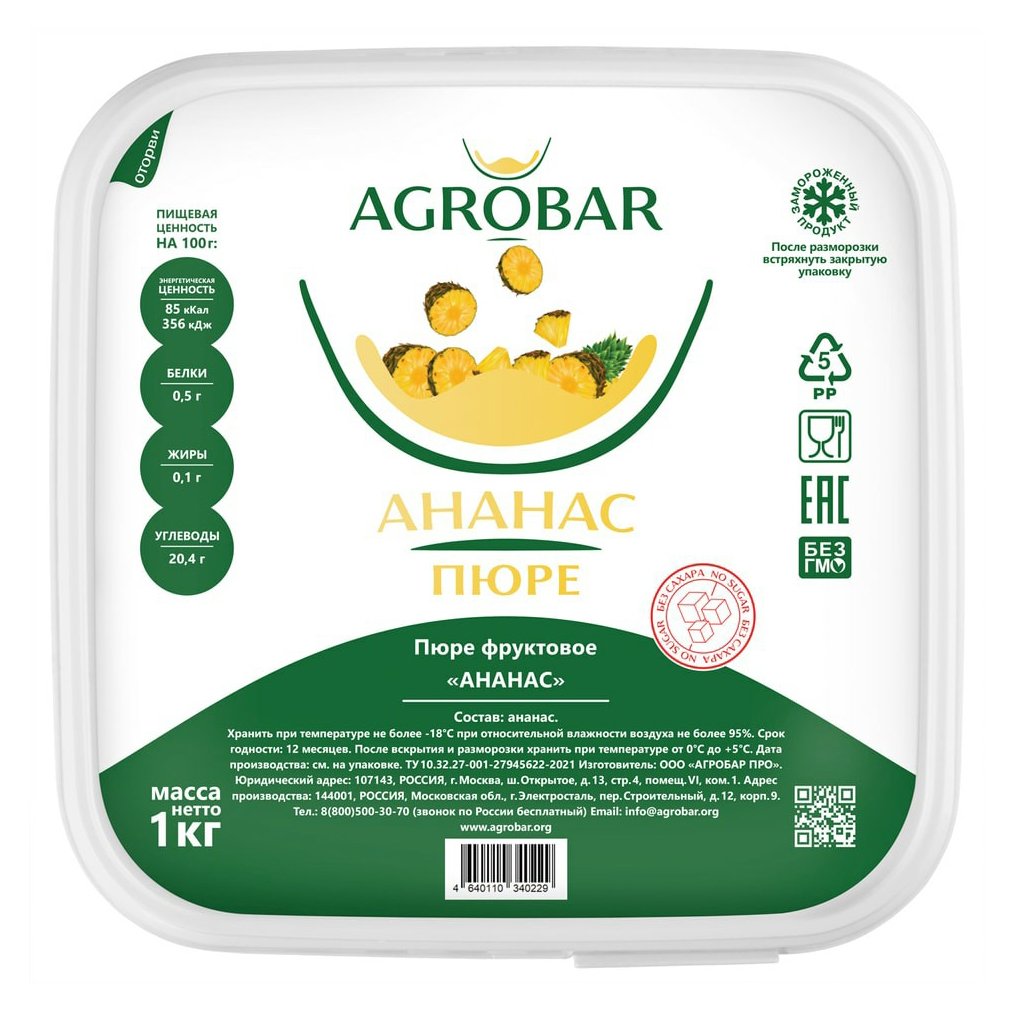 Ананас Agrobar пюре замороженный 1 кг