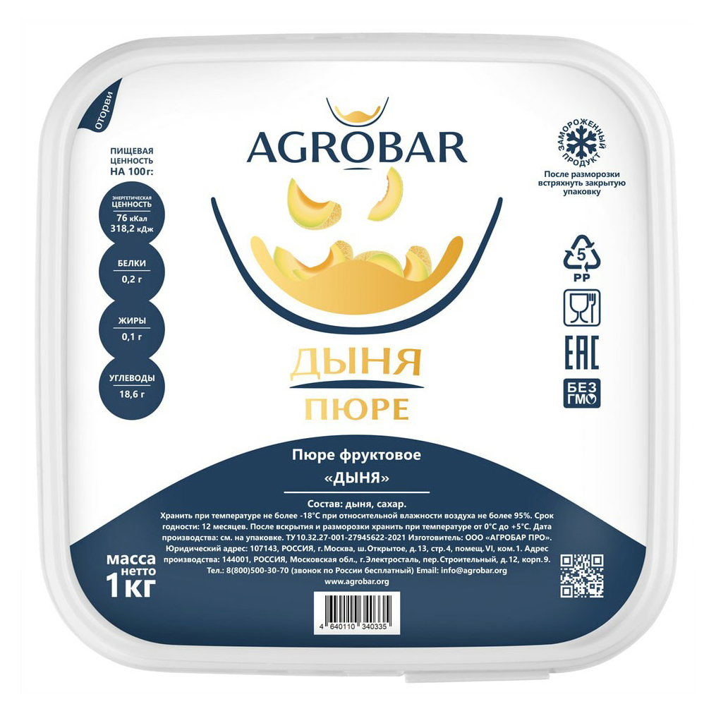 Дыня Agrobar пюре замороженная 1 кг