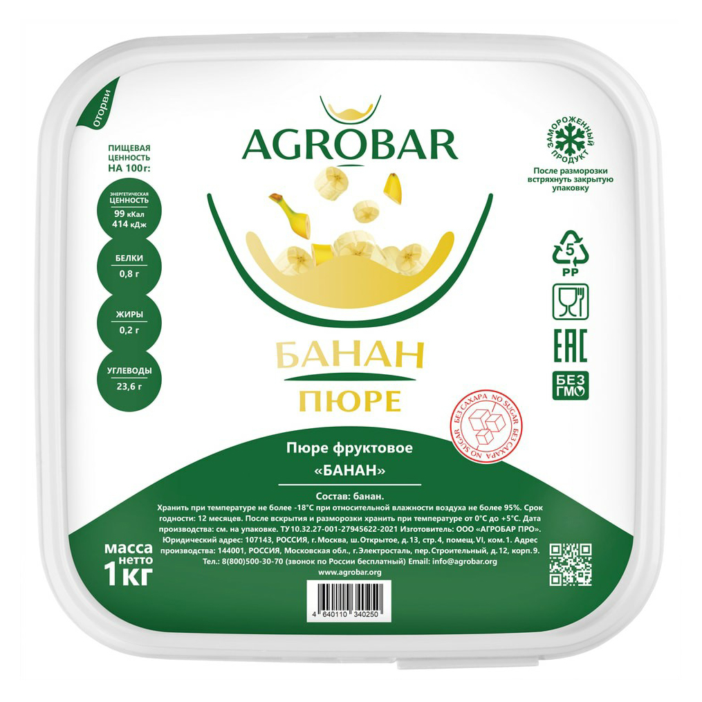 Банан Agrobar пюре замороженный 1 кг