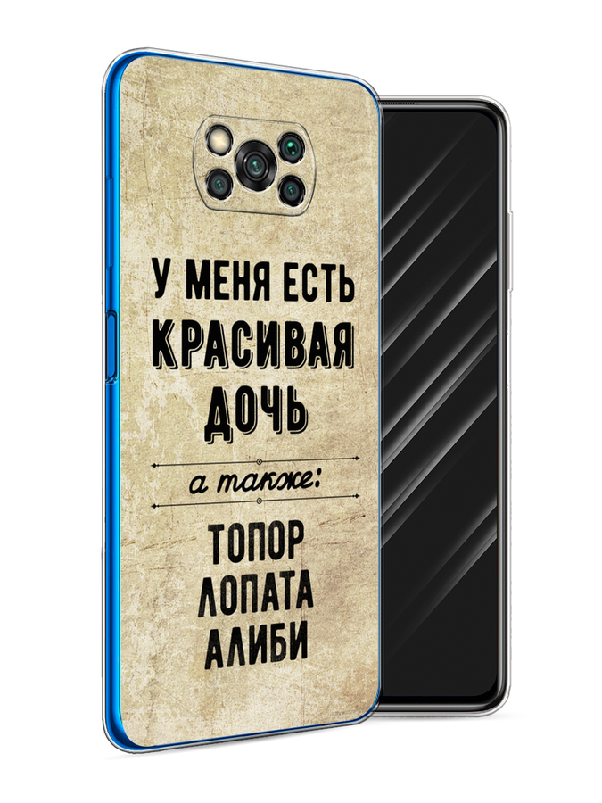 

Чехол Awog на Poco X3 NFC "Красивая дочь", Разноцветный, 39250-7